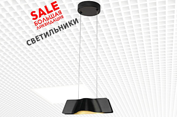 Потолочные светильники в Белгороде купить